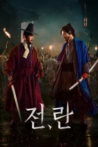 Uprising – Jeon, Ran izle